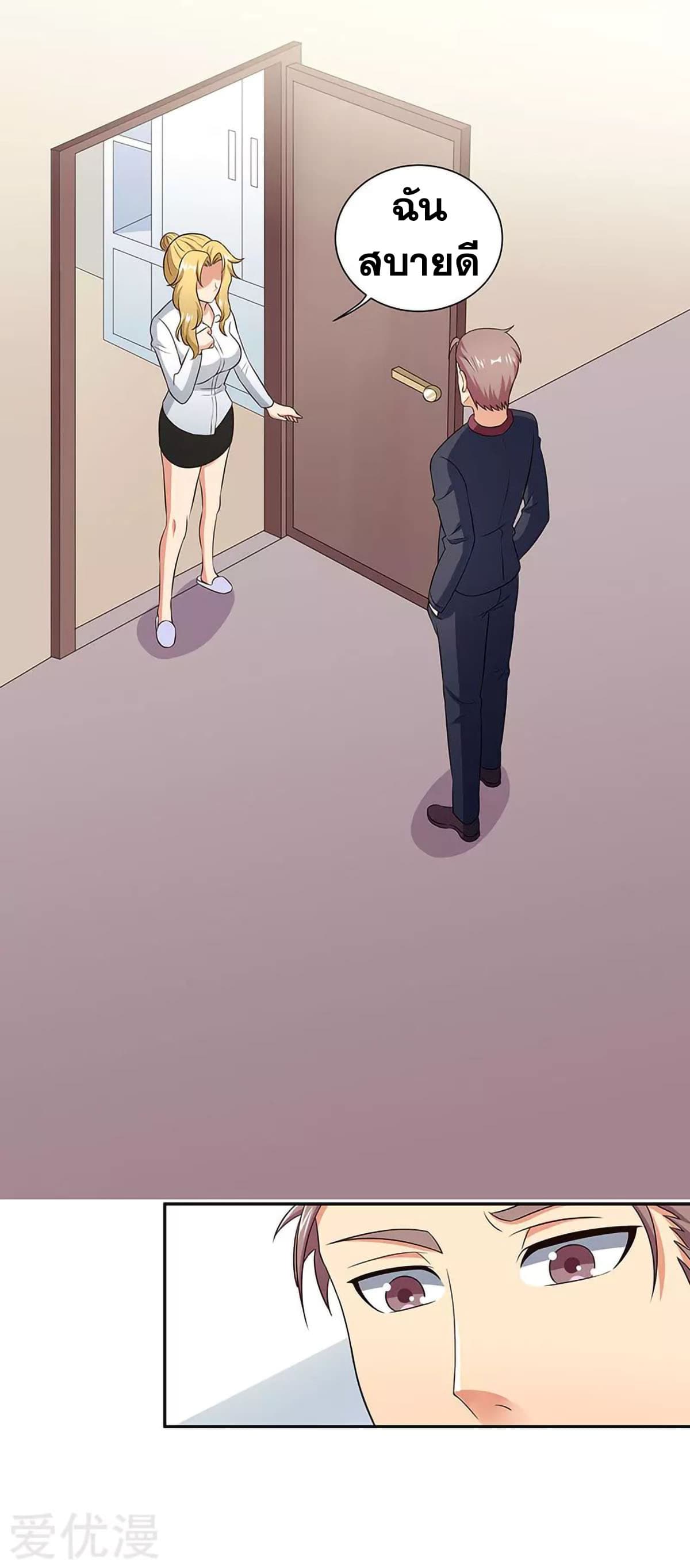 โครตเกรียนเซียนโอสด ตอนที่ 65 หน้า 41