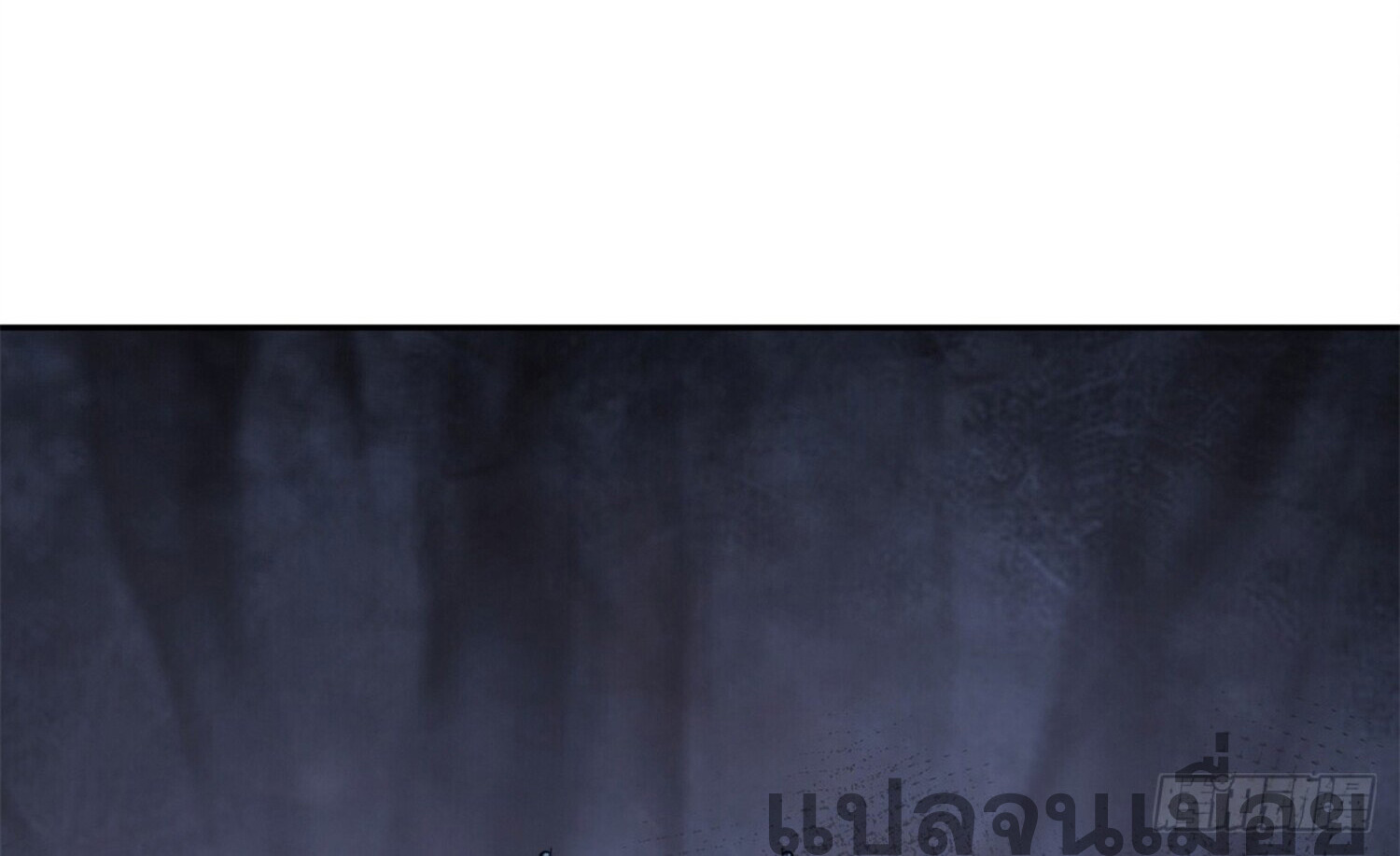 สยบฟ้าวิญญาณอสูร ตอนที่ 5 หน้า 4