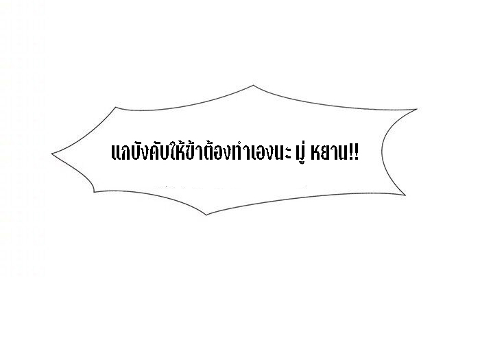 Wu Ling Sword Master ตอนที่ 6 หน้า 27