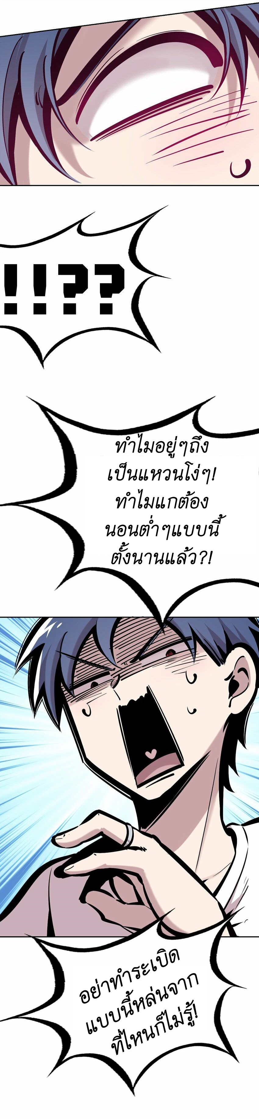 Demon x Angel can't get along! ตอนที่ 67 หน้า 21