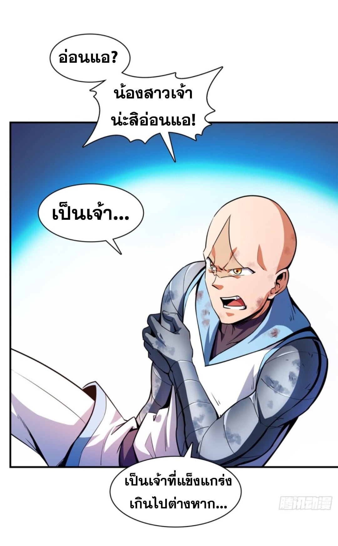 Library Of Heaven's Path ตอนที่ 127 หน้า 33