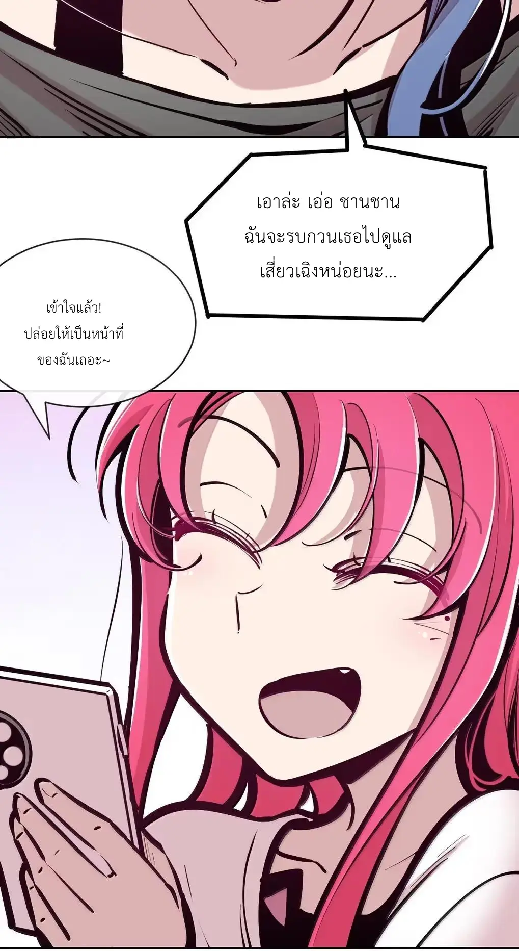 Demon x Angel can't get along! ตอนที่ 165 หน้า 20
