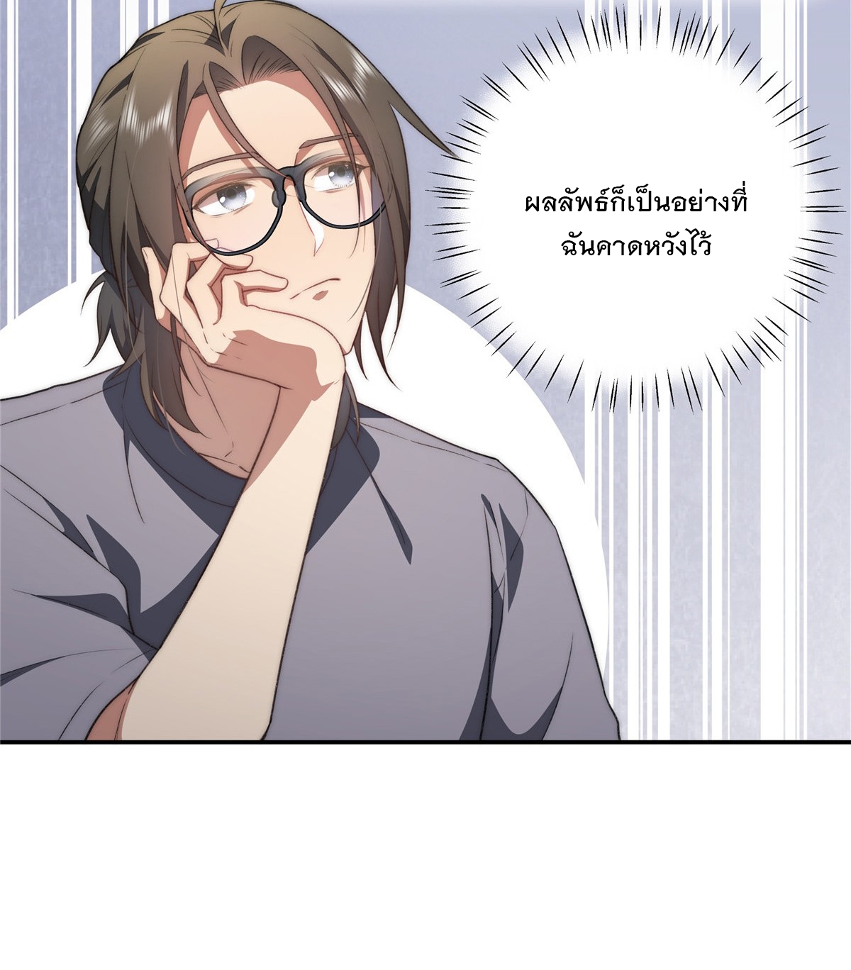 จะทำยังไงดีถ้านางเอกหนีออกมาจากนิยายของฉัน ตอนที่ 17 หน้า 16