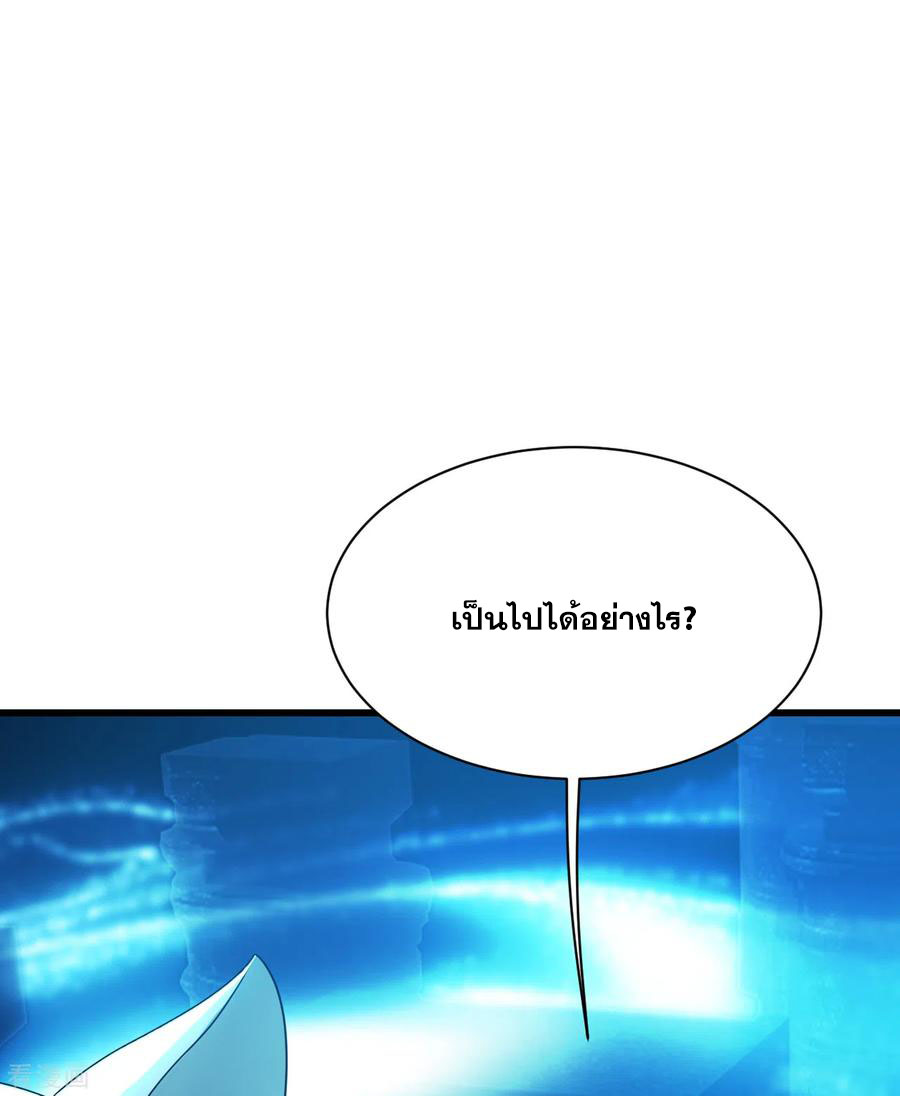 เทพอสูรสยบฟ้า ตอนที่ 176 หน้า 16