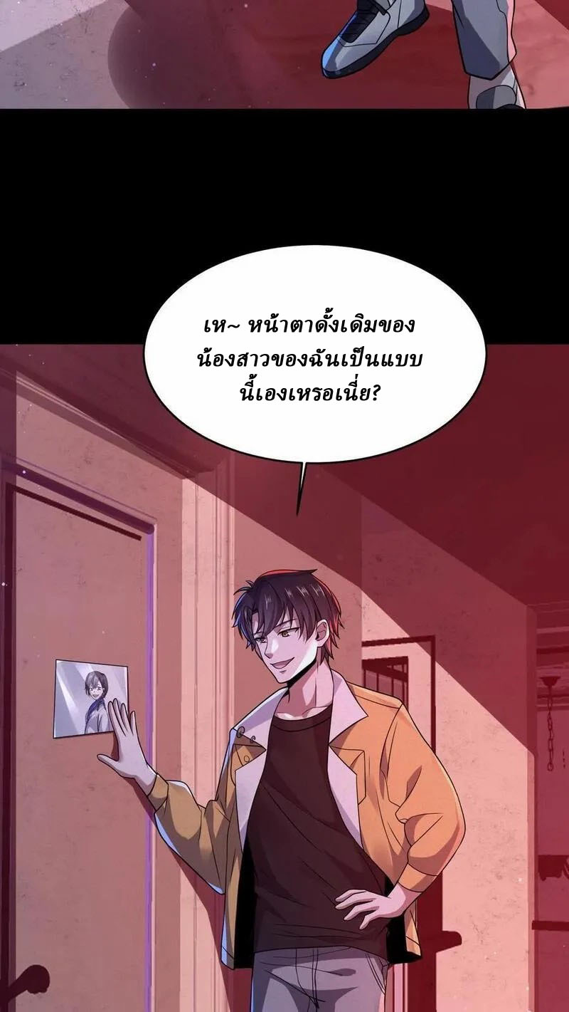 SSS-rank Invincible War God ตอนที่ 72 หน้า 26