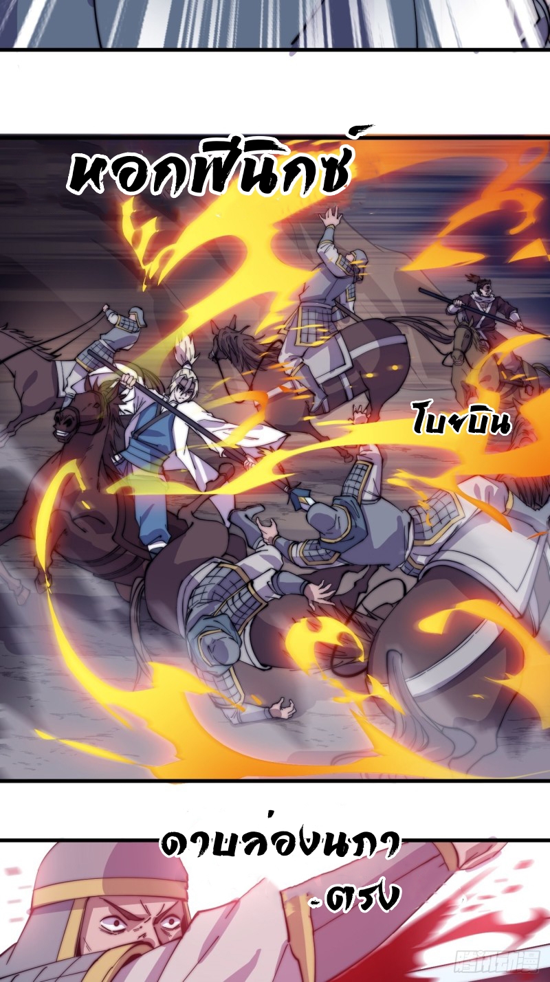 Starting a Mountain ตอนที่ 172 หน้า 12