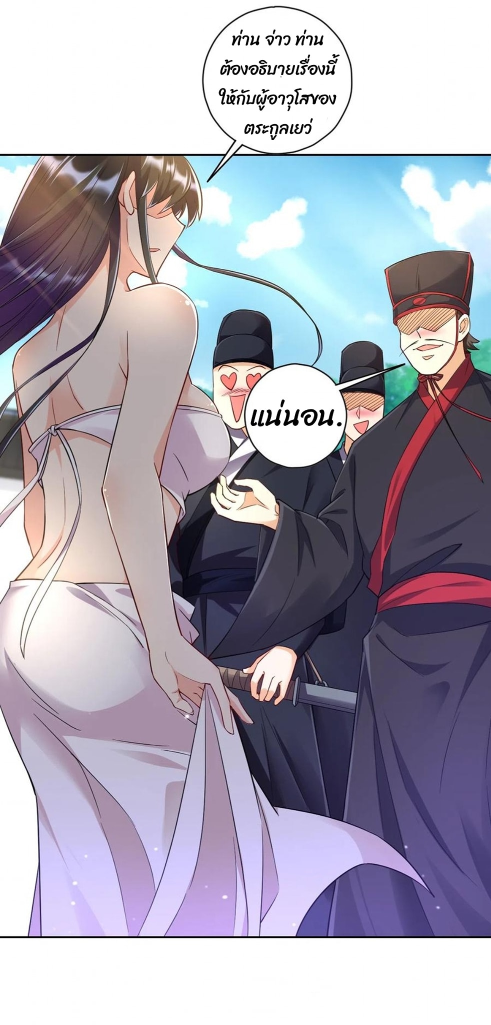 ข้ารับใช้ชั้นหนึ่ง ตอนที่ 214 หน้า 14