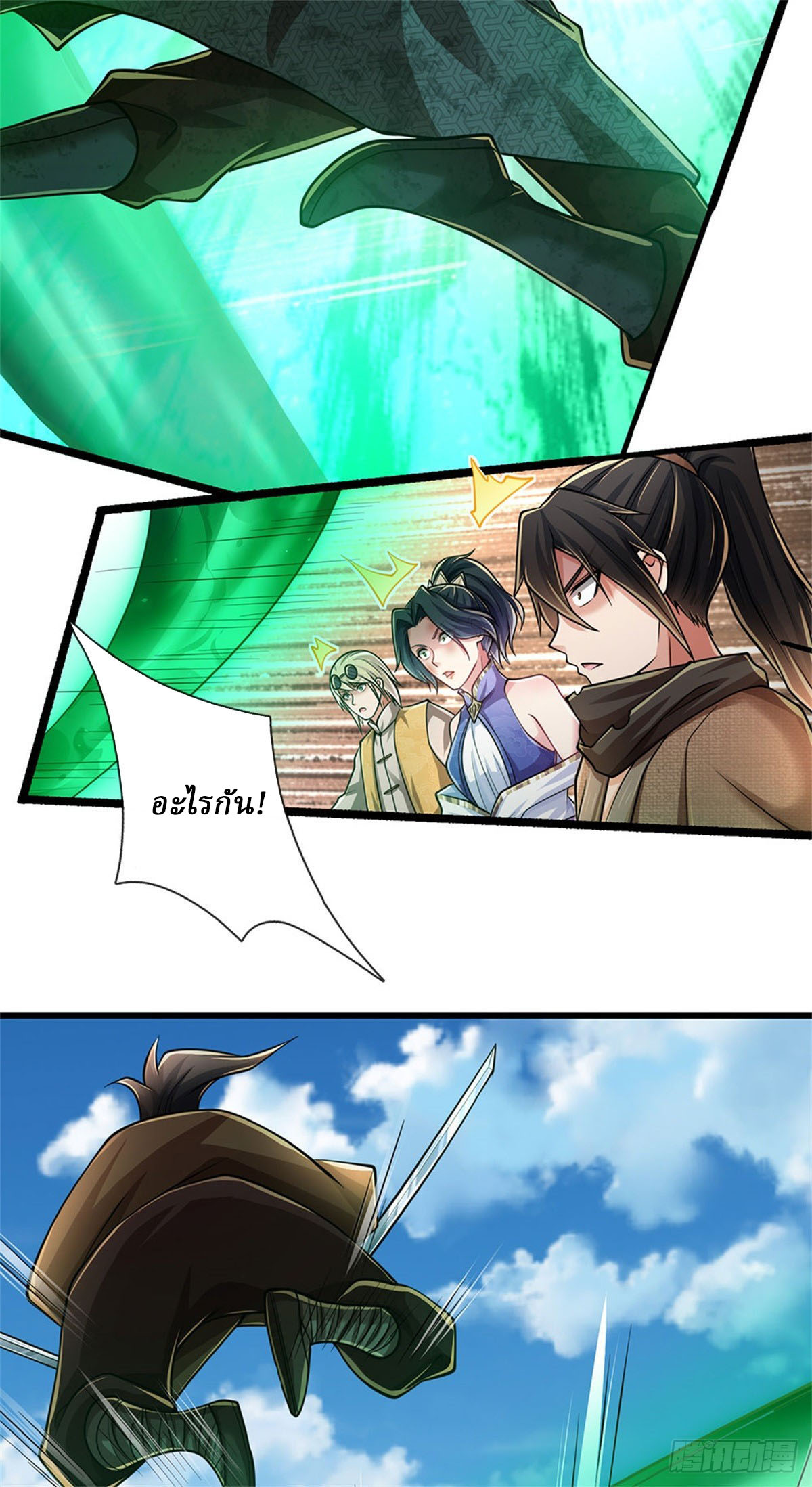 I Am Invincible in the Fantasy World of the Apocalypse ตอนที่ 28 หน้า 16