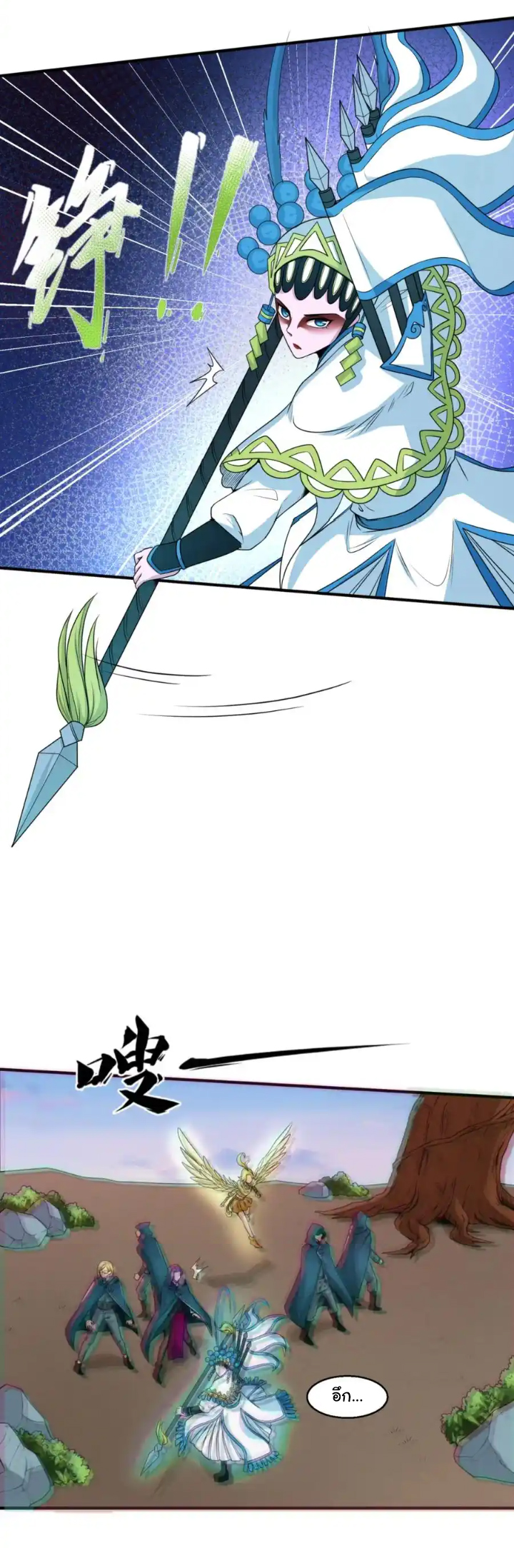 Junior Brother Demon Sovereign is too devoted ตอนที่ 112 หน้า 4