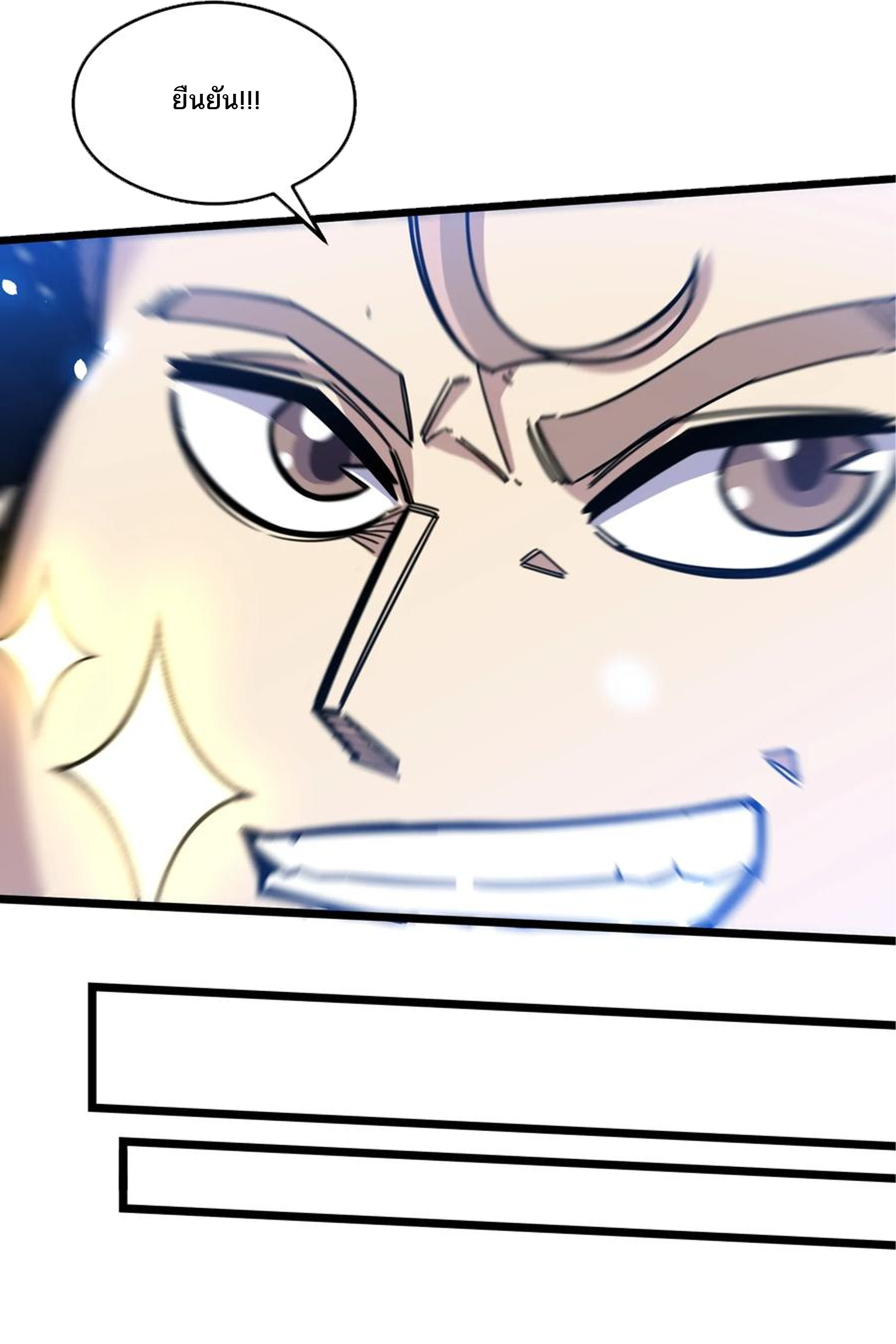 (ชนจีน) แกล้งเป็น NPC "หลอก" คนที่ "มาจากต่างโลก" ให้พัตนานิกายให้ No.1 !!? ตอนที่ 2 หน้า 23