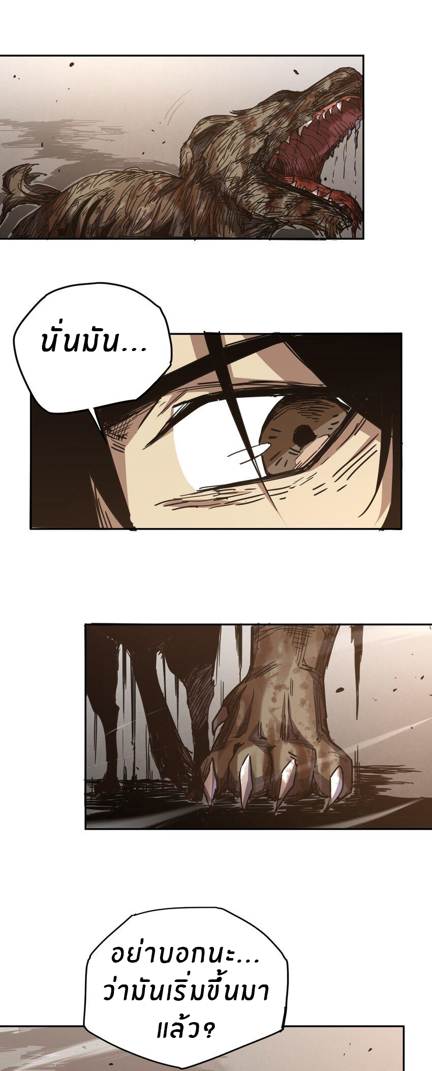 (ทันต้นฉบับ)The catastrophe of the doomsday, the rebirth of me turned the whole family into a boss! ตอนที่ 2 หน้า 14