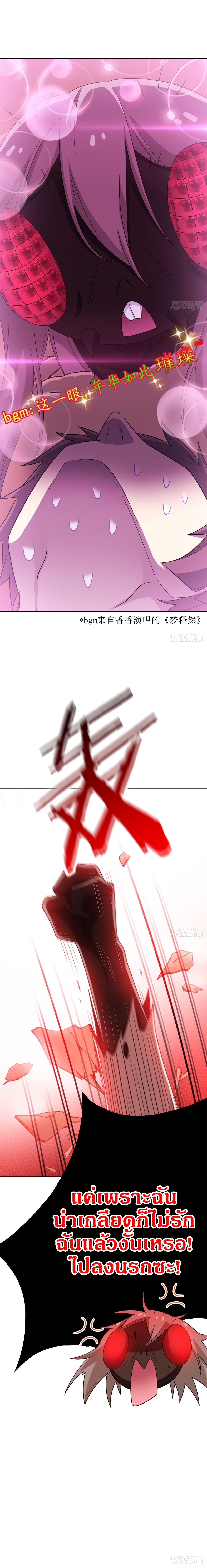 ชายผู้แข็งแกร่งที่ออกมาจากโรงพยาบาลจิตเวช ตอนที่ 46 หน้า 13