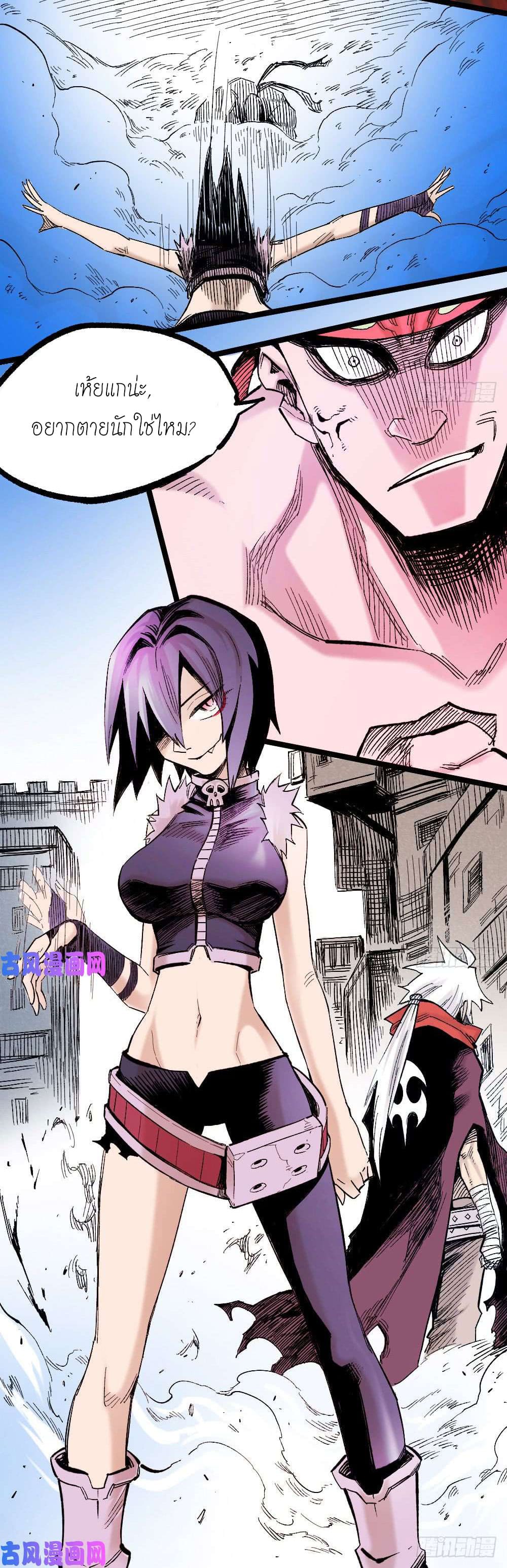 The doctor's Supremacy ตอนที่ 17 หน้า 17