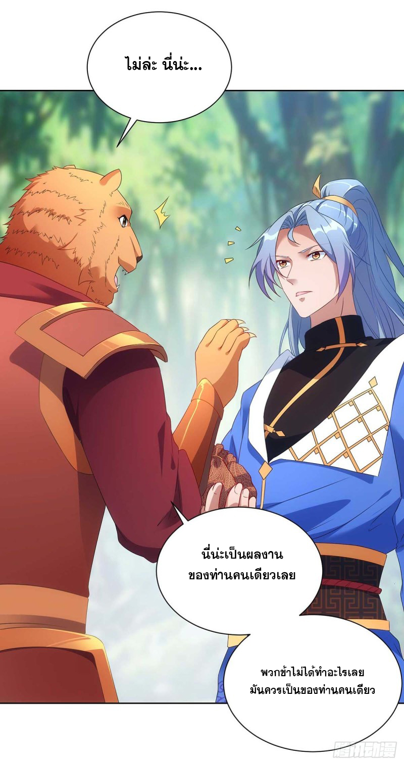 จักรพรรดิ 80,000 ปี ตอนที่ 118 หน้า 6