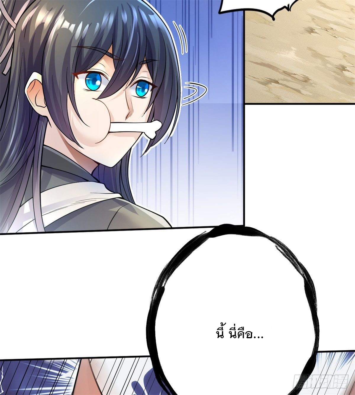 ด้วยเขตแดนกระบี่ ข้าสามารถเป็นเซียนกระบี่ได้ ตอนที่ 6 หน้า 25