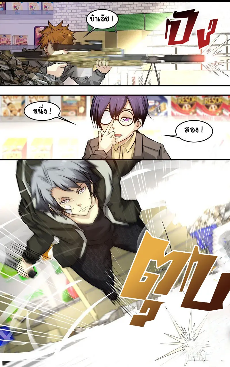  Metamorphosis ตอนที่ 10 หน้า 5