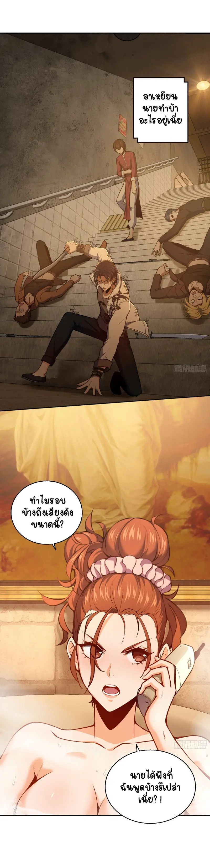 All starts with Ubume ตอนที่ 19 หน้า 21