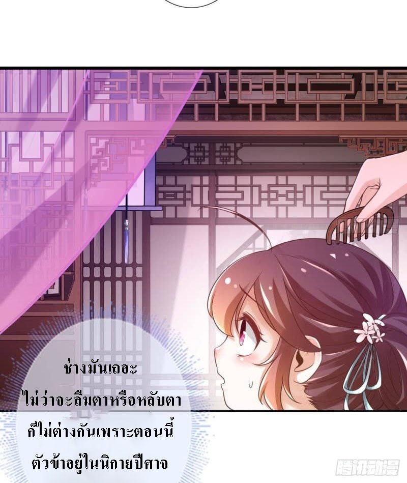 |. ป๊ะป๋าของหนูโหดยังกะปีศาจ(จบแล้ว) ตอนที่ 5 หน้า 25