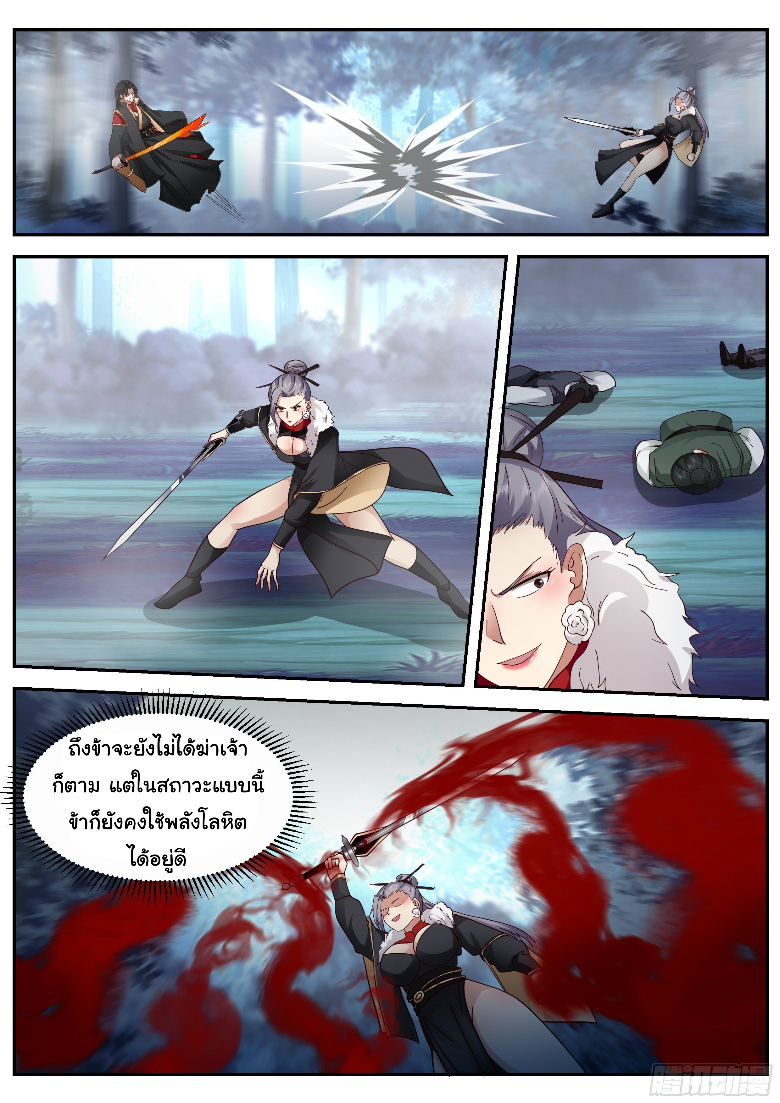 ดาบที่แกร่งขึ้นจากการฆ่า ตอนที่ 52 หน้า 9