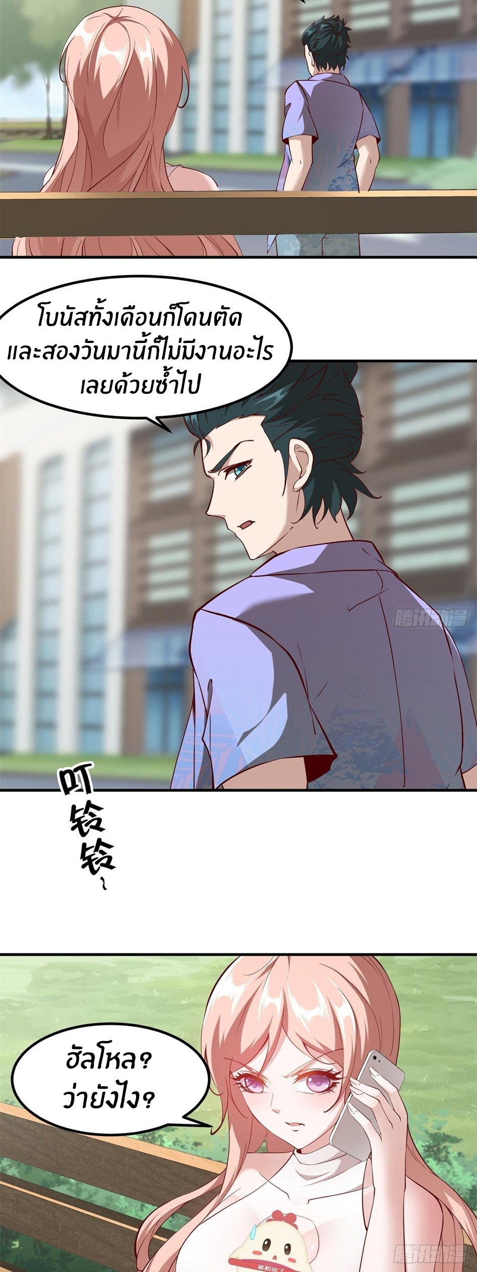 ขอล่ะอย่าเป็นที่ 1 เลย ตอนที่ 46 หน้า 27