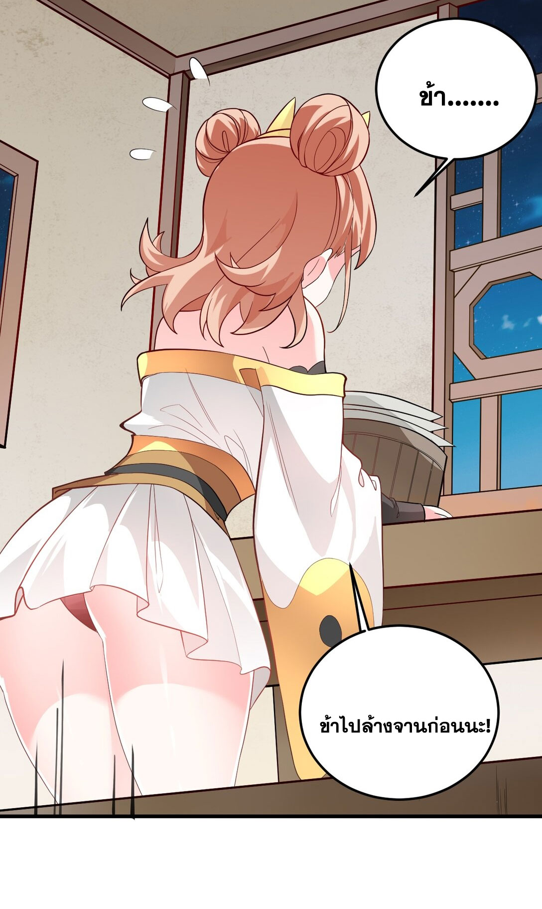 ด้วยโลกแห่งการฝึกตน เหล่าเซียนจึงอยู่ยงคงกระพันในใต้หล้า ตอนที่ 10 หน้า 60