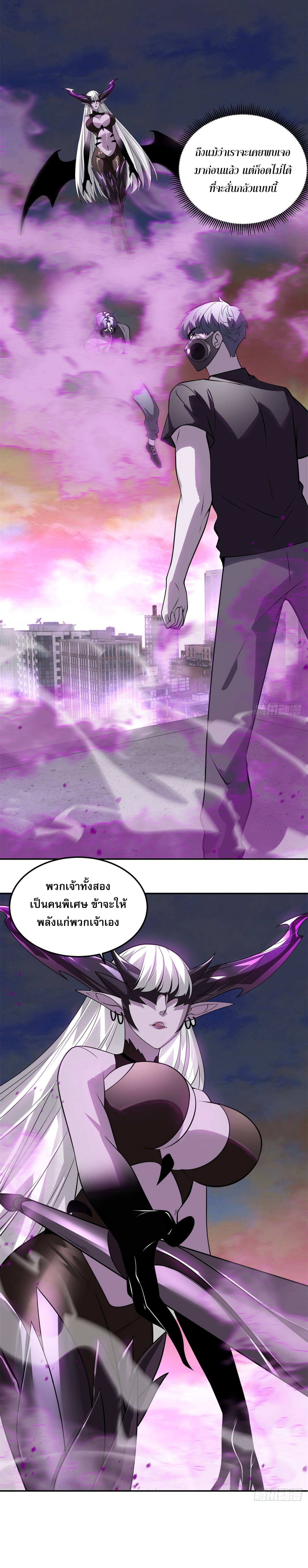 รีเซ็ทชีวิต กลับขึ้นมาจัดระเบียบโลก ตอนที่ 2 หน้า 14