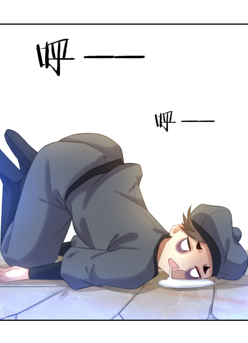ข้ารับใช้ชั้นหนึ่ง ตอนที่ 61 หน้า 17