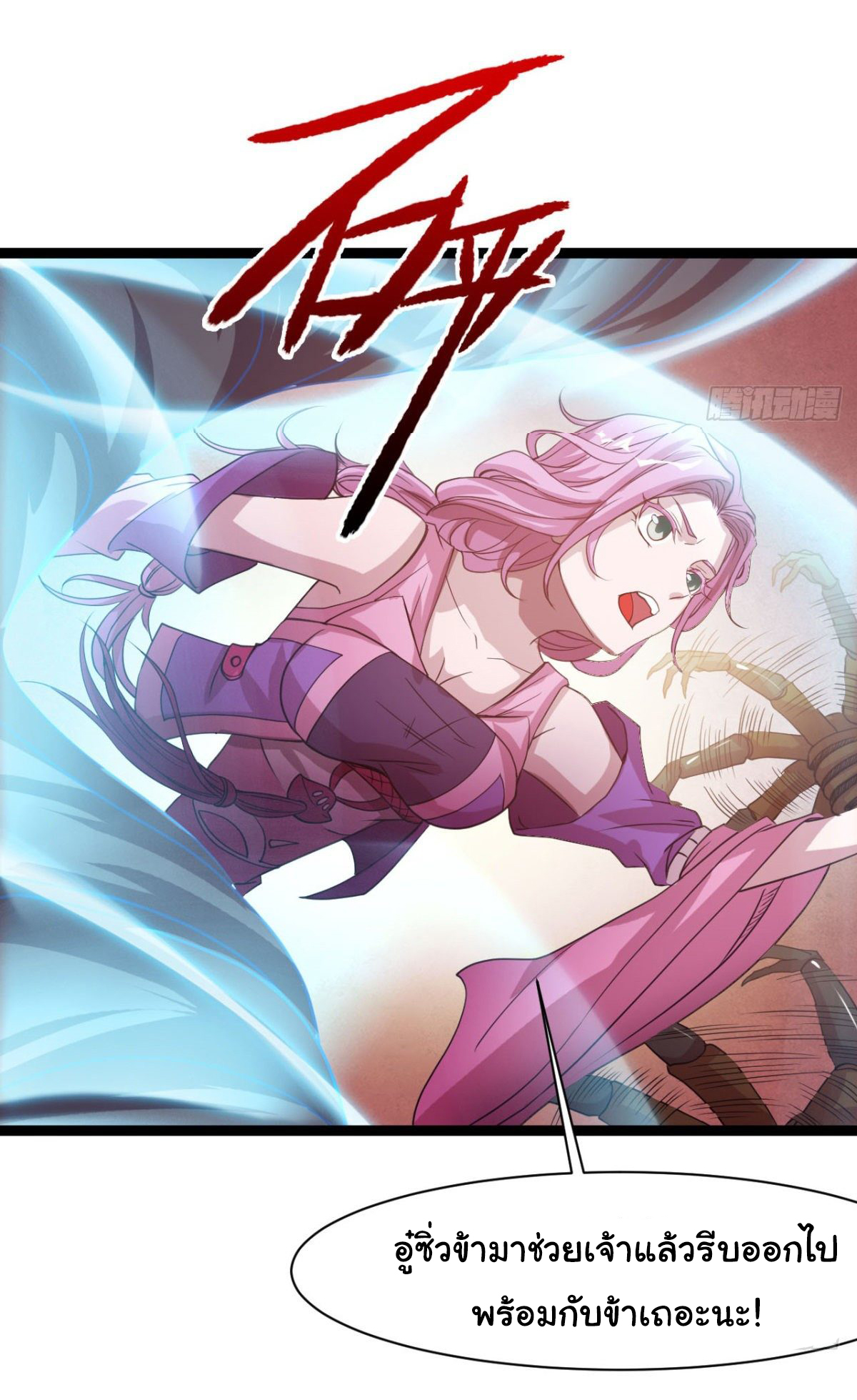 Junior Brother Demon Sovereign is too devoted ตอนที่ 9 หน้า 18