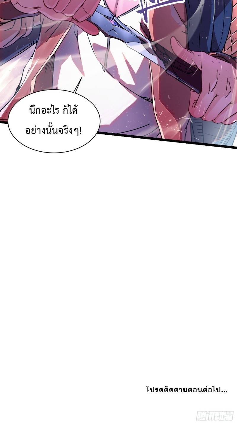 วิวัฒนาการแห่งอสูร : เริ่มต้นจากการตื่นขึ้นเป็นราชาแห่งอสูร! ตอนที่ 2 หน้า 46