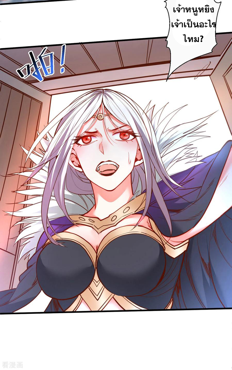 The Strongest Golden Kidney System ตอนที่ 84 หน้า 13