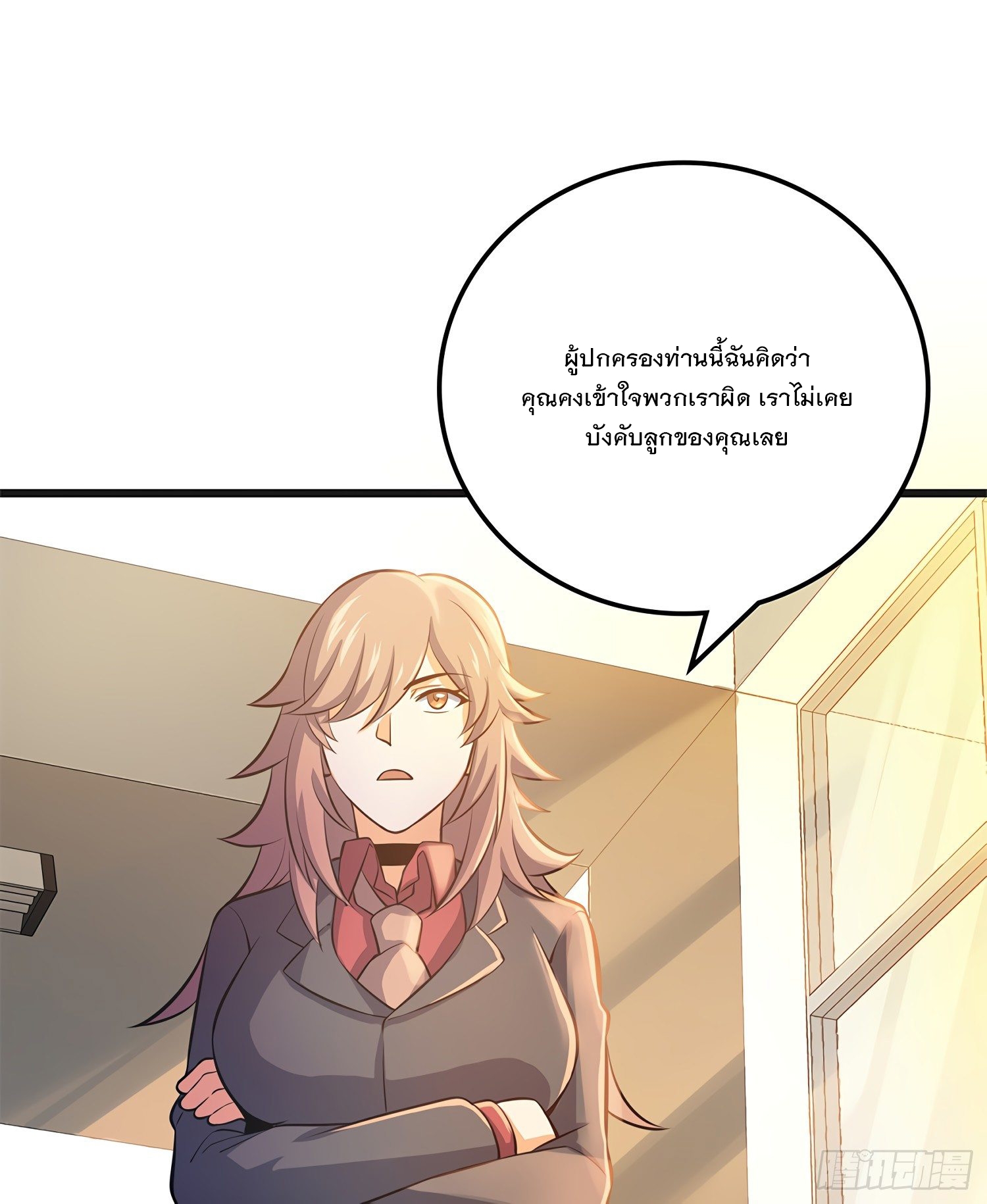 ชีวิตใหม่ของราชาจอมกวน ตอนที่ 51 หน้า 26