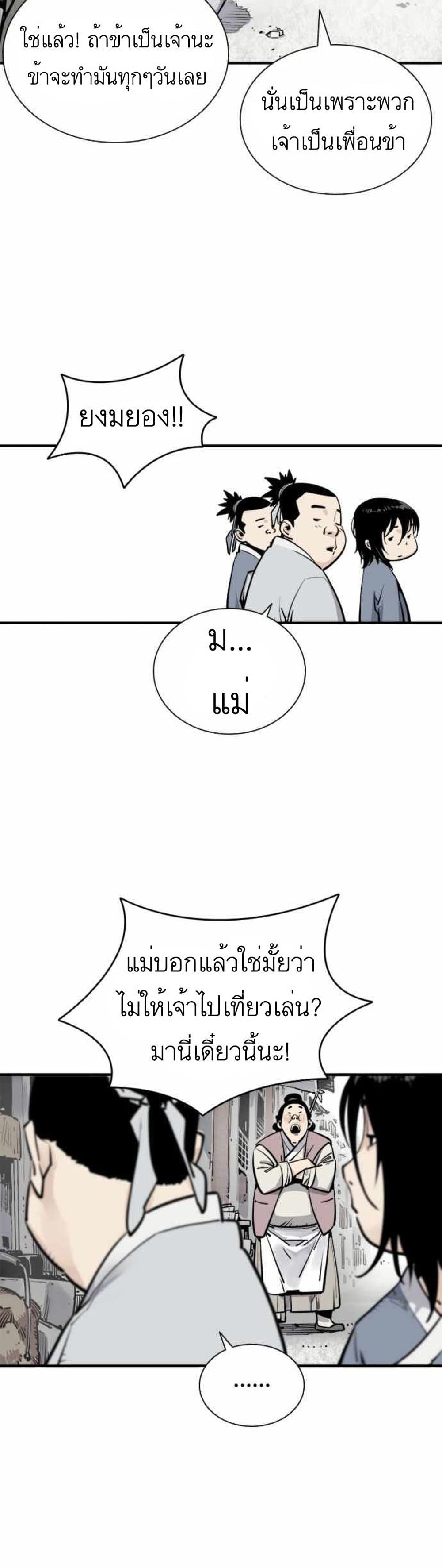 Death God - เทพเจ้าแห่งความตาย ตอนที่ 2 หน้า 3