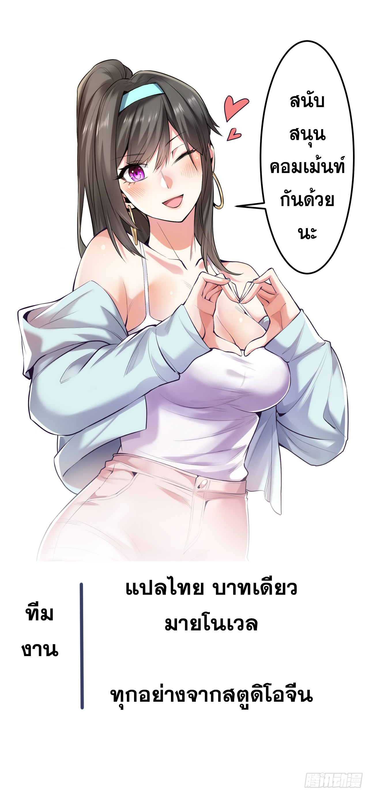 สุริยันและจันทรา ตอนที่ 8 หน้า 57