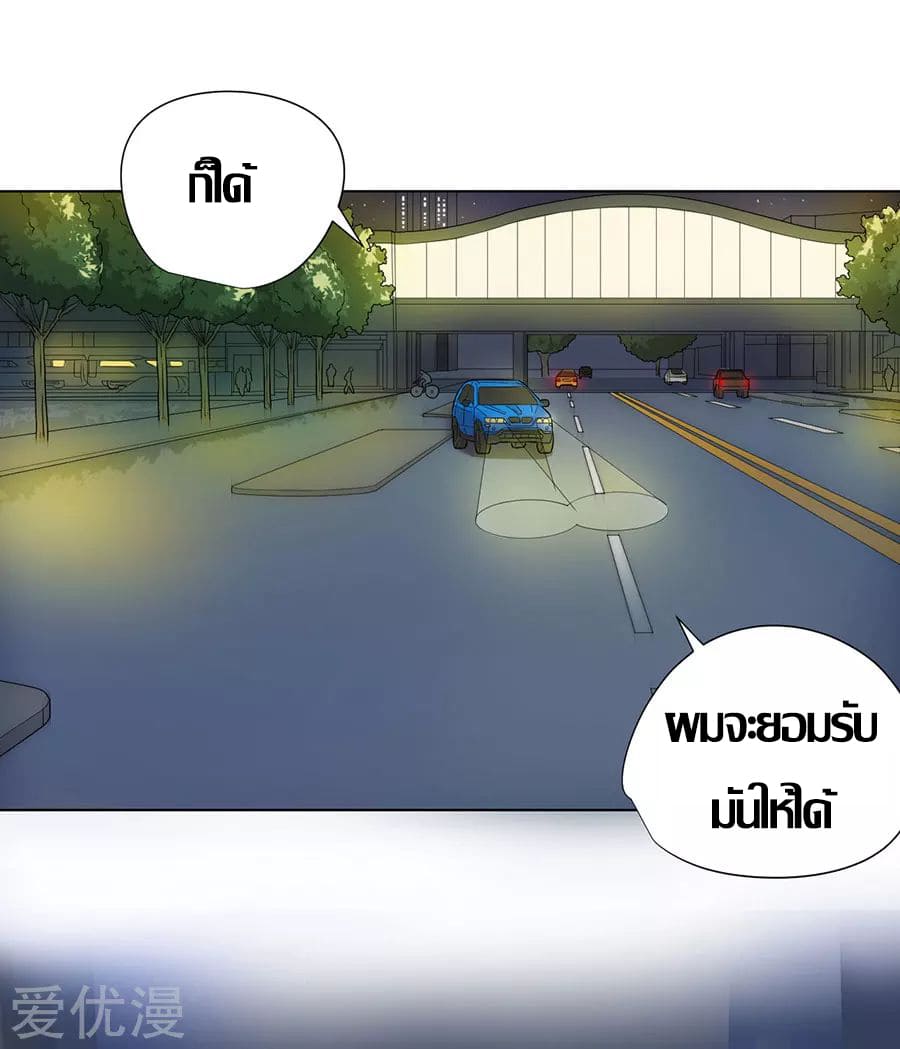 Inverse God Doctor ตอนที่ 27 หน้า 8