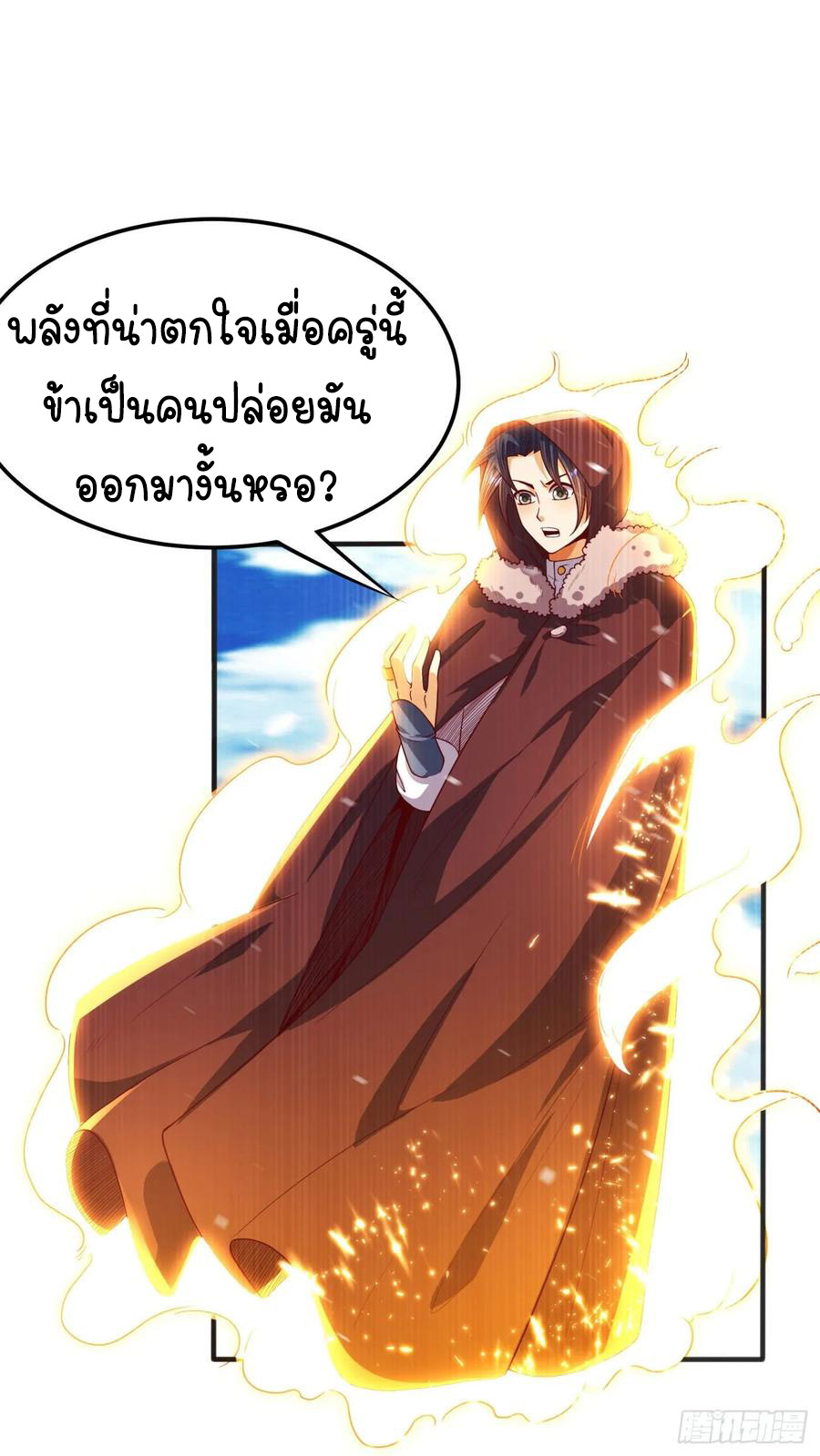 Wu ni ตอนที่ 67 หน้า 22