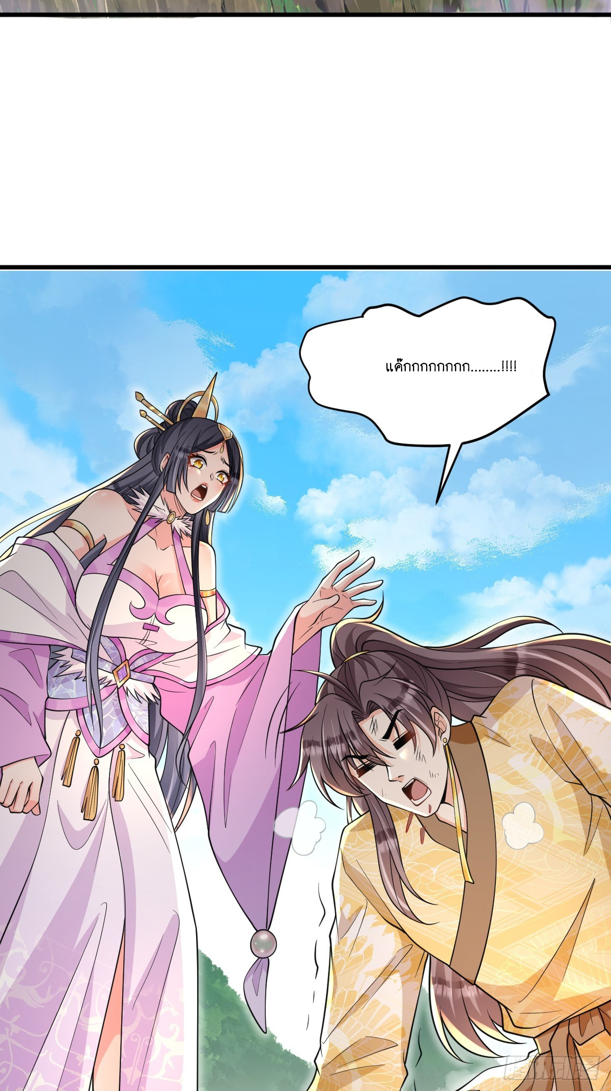 I Relied on Roasting to Be Body Cultivation Master ตอนที่ 9 หน้า 12