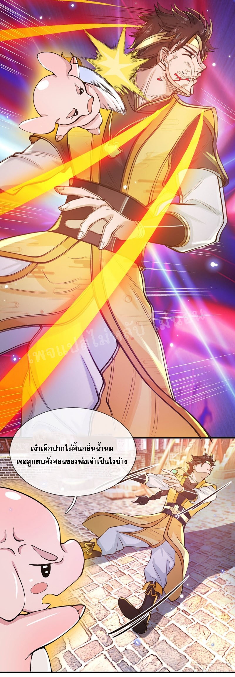 ราชันย์เทพยุทธ์มังกรผงาดฟ้า ตอนที่ 30 หน้า 38