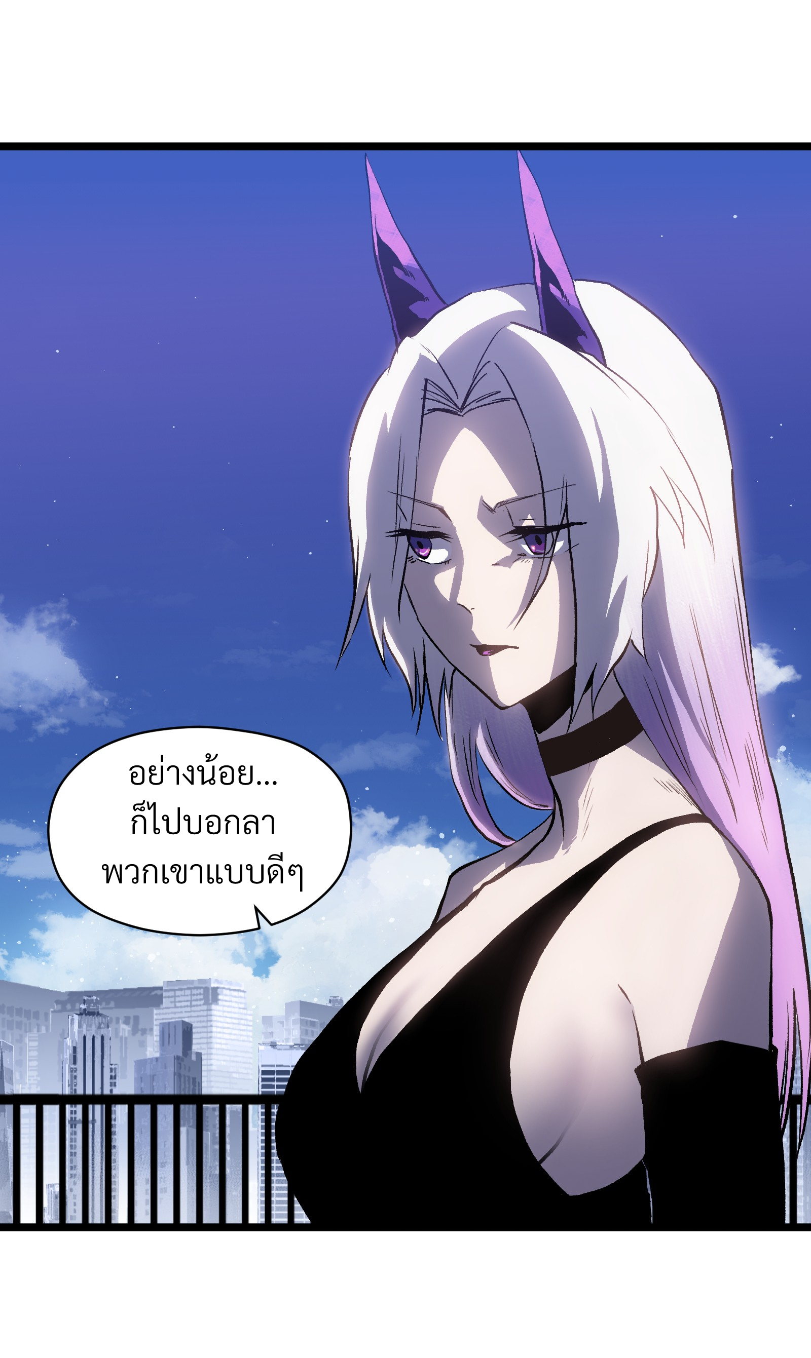 บริษัทจัดส่งในวันสิ้นโลก ตอนที่ 21 หน้า 22
