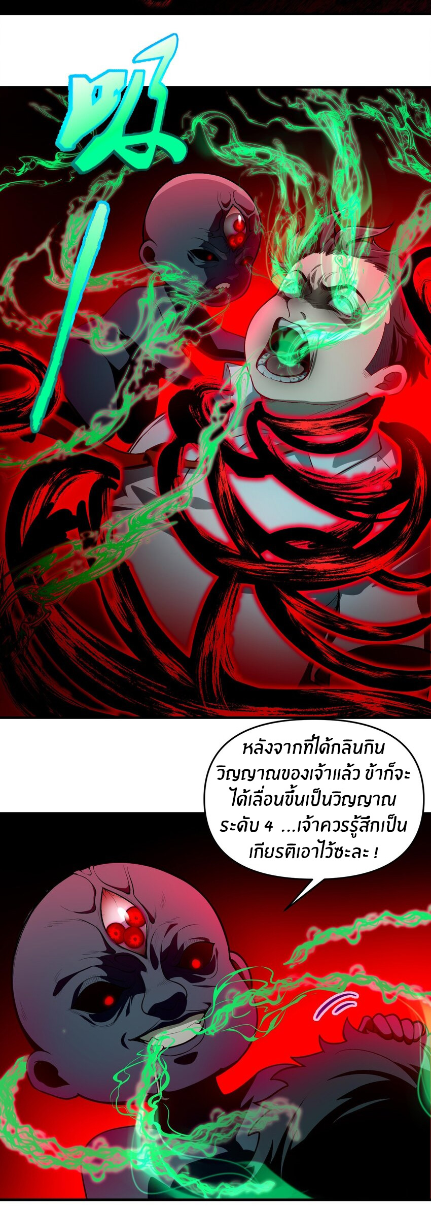 During the live broadcast, I proposed to the female ghost - she really agreed?! ตอนที่ 14 หน้า 3