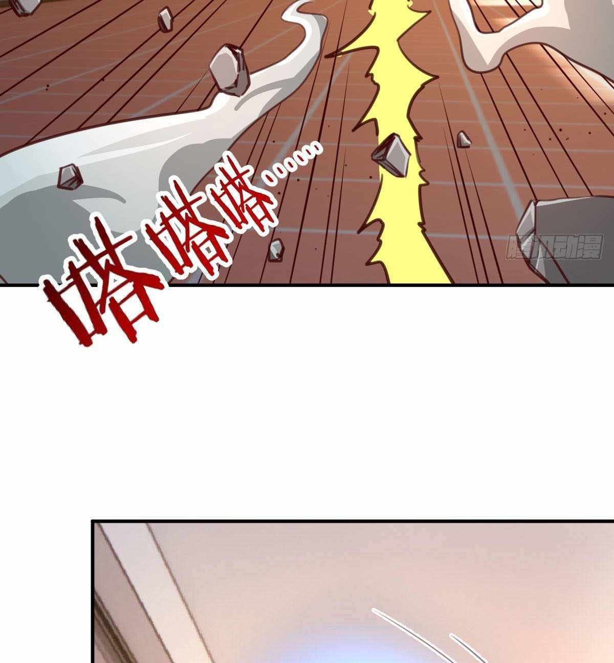 ฉันจะไม่พลาดโอกาสจากสิ่งใดไป หากความเร็วของฉันมันมีมากพอ ตอนที่ 12 หน้า 16