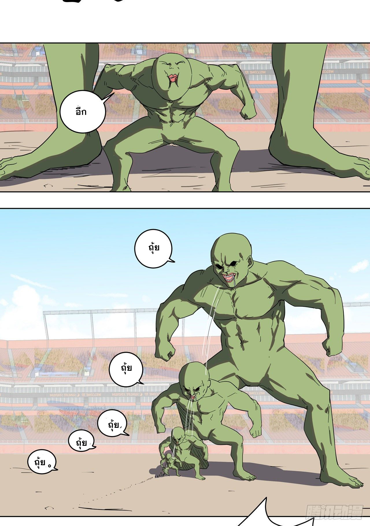 Cultivator vs Superhero (ทันจีน) ตอนที่ 24 หน้า 14