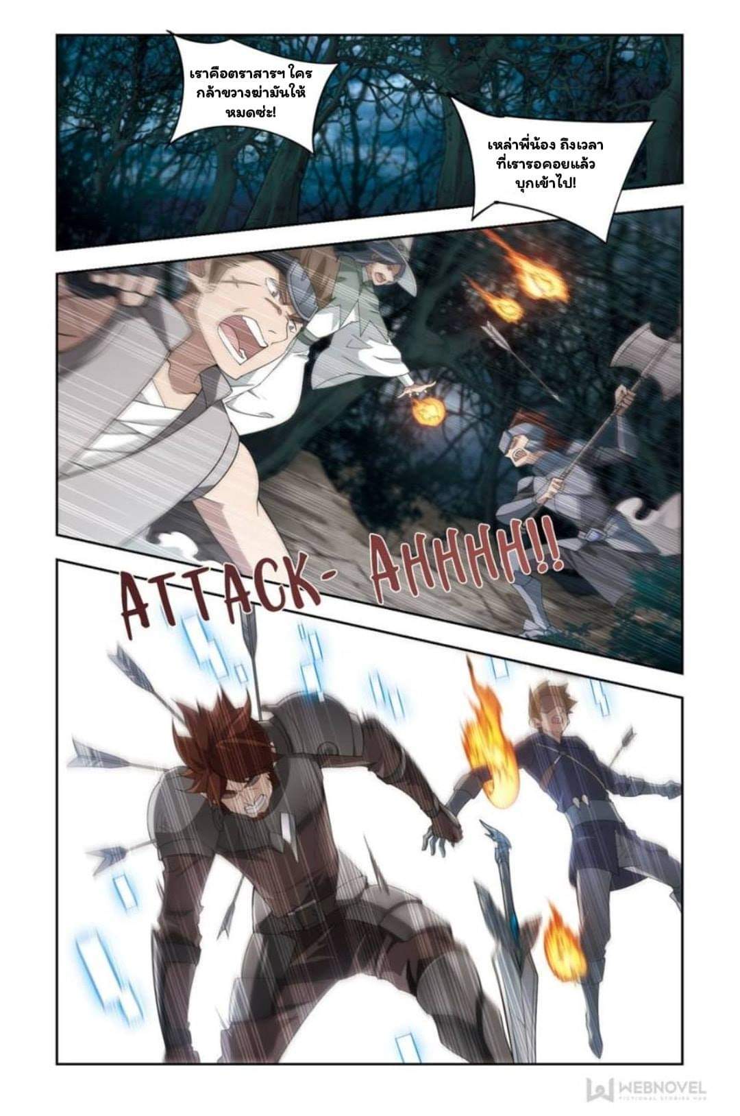 จอมเวทย์กังฟู ตอนที่ 58 หน้า 12