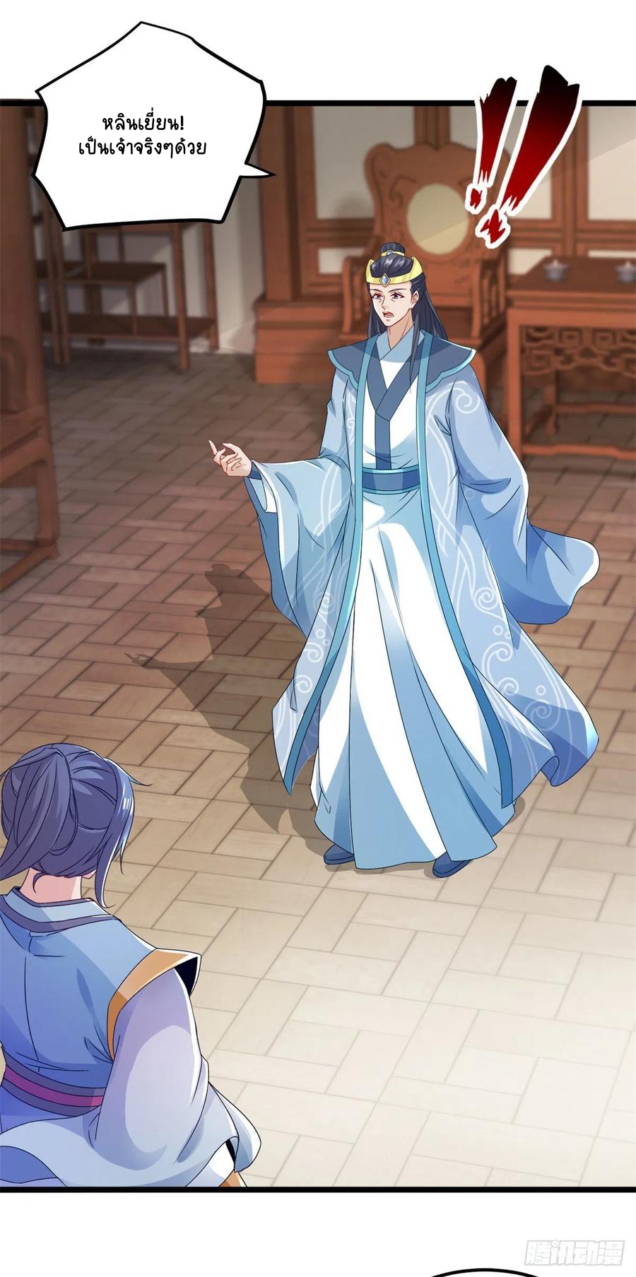 จักรพรรดิวิญญาณศักดิ์สิทธิ์ (ทันจีน) ตอนที่ 166 หน้า 24