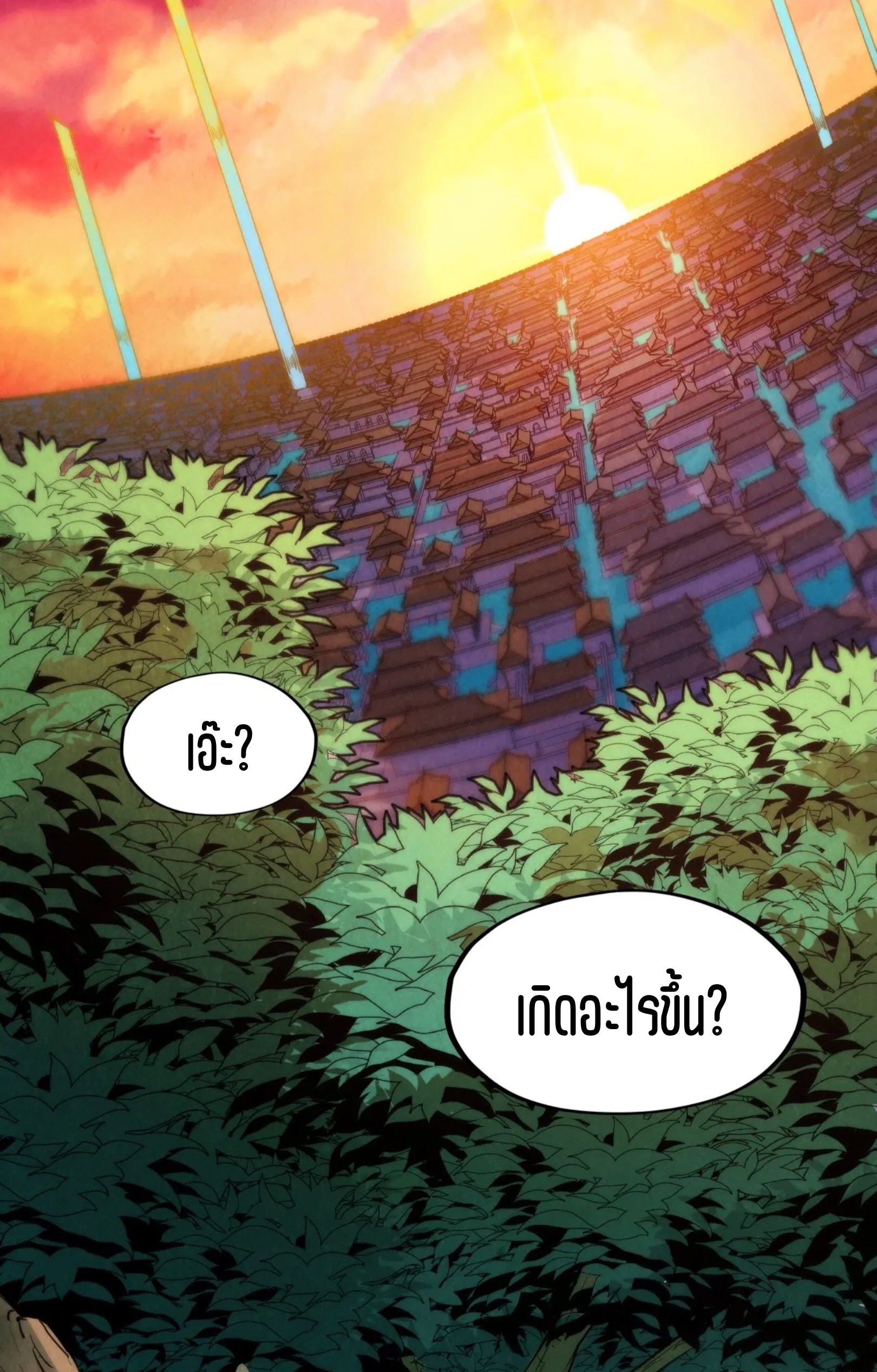 มหาเทพนิรันดร์กาล ตอนที่ 198 หน้า 12