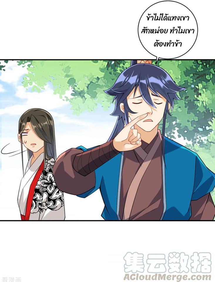ข้ารับใช้ชั้นหนึ่ง ตอนที่ 108 หน้า 20