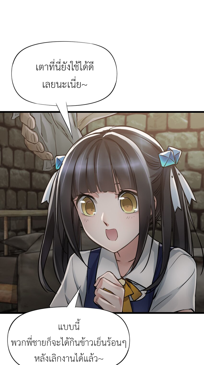 ช่างกล วันสิ้นโลก (Apocalypse Mechanic) ตอนที่ 14 หน้า 59