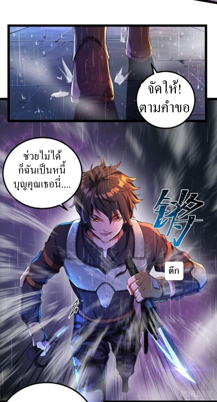 ฮาเร็มกองทัพสาวนี้ของผม ตอนที่ 3 หน้า 10