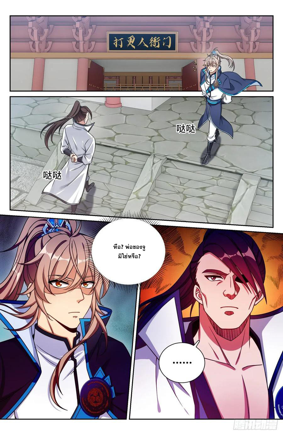 ผู้พิทักษ์รัตติกาล ตอนที่ 159 หน้า 5