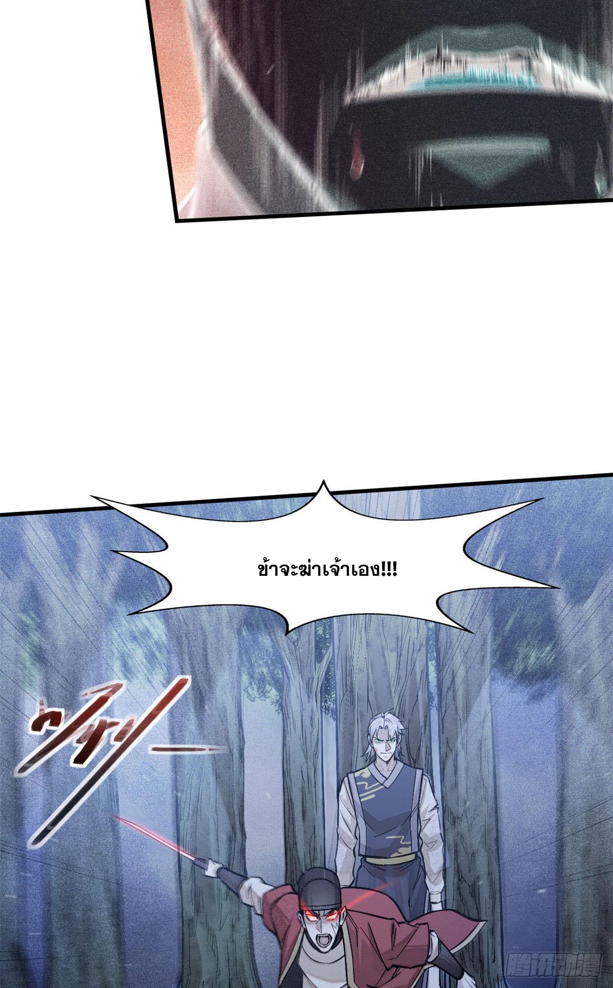 จิตปีศาจ ตอนที่ 4 หน้า 50