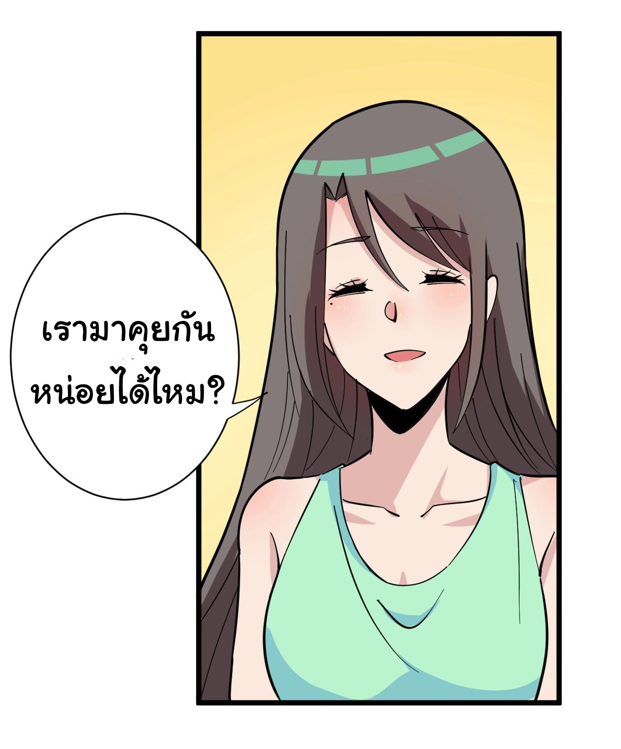 Sanjie Taobao Store ระบบร้านค้าเทพเจ้า ตอนที่ 269 หน้า 25